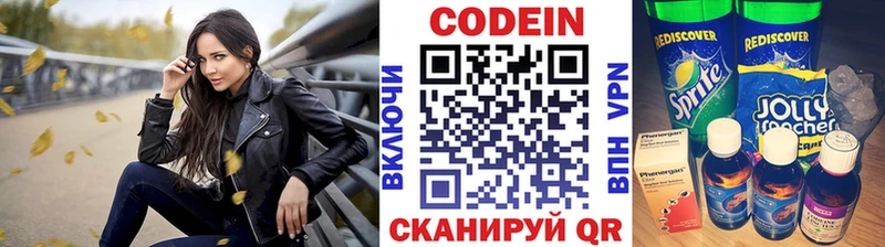 купить наркоту  Иркутск  Кодеин Purple Drank 