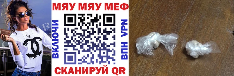 Меф мяу мяу мука Иркутск