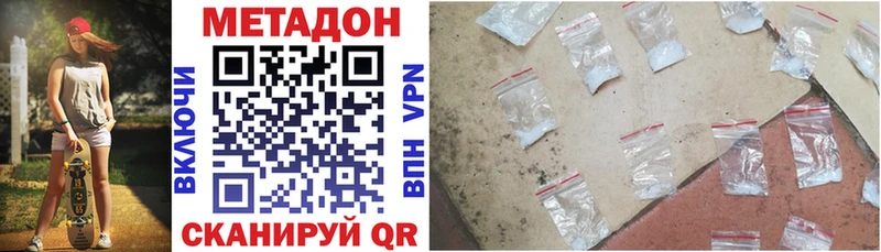 Метадон белоснежный цена Иркутск